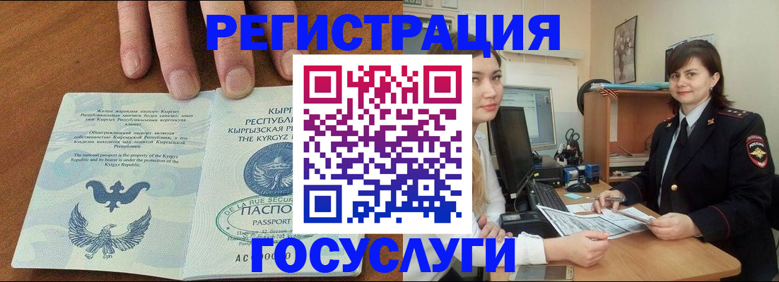 временная регистрация недорого в Рыльске