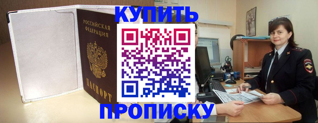 временная регистрация законно в Рыльске